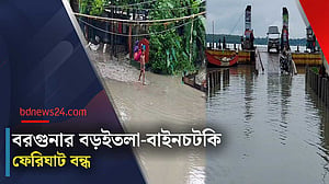 বরগুনায় জোয়ারের পানিতে ভাসছে অর্ধশত ঘরবাড়ি