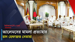 হেফাজতে ইসলামের নেতাদের সঙ্গে বৈঠক করলেন প্রধান উপদেষ্টা