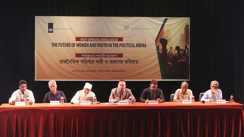 নারী ও তরুণদের ছাড়া রাজনীতিতে পরিবর্তন আসবে না: সিজিএসের সংলাপে বক্তারা