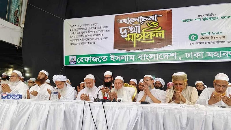 জাতিসংঘ মানবাধিকার কার্যালয় খুলতে দেওয়া হবে না, হেফাজতের হুঁশিয়ারি