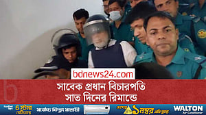 সাবেক প্রধান বিচারপতি খায়রুল হক সাত দিনের রিমান্ডে