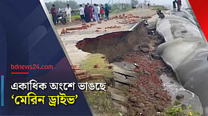টেকনাফে ‘মেরিন ড্রাইভ’ সড়কে ফের ভাঙন