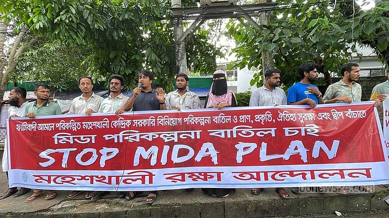 মহেশখালী উন্নয়ন কর্তৃপক্ষের বিরুদ্ধে আন্দোলনে স্থানীয়রা