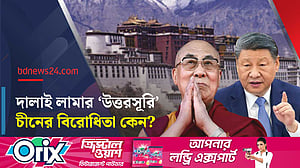 ‘উত্তরসূরি নিয়ে কারও হস্তক্ষেপের অধিকার নেই’