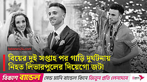 দুর্ঘটনায় প্রাণ হারালেন লিভারপুল ফরোয়ার্ড জটা