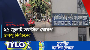 সেপ্টেম্বরে ডাকসু নির্বাচন করার তোড়জোড়
