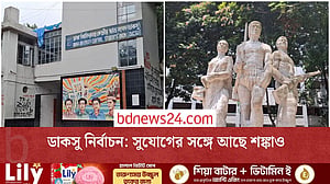 ডাকসু নির্বাচন: অধিকার আদায়ের সুযোগ দেখছেন শিক্ষার্থীরা