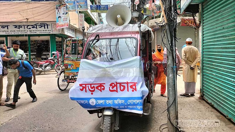 কারফিউ শিথিলের পর গোপালগঞ্জে ১৪৪ ধারা চলছে