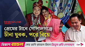 সামাজিক যোগাযোগমাধ্যমে পরিচয়, গোপালগঞ্জে এসে বিয়ে করলেন চীনা যুবক