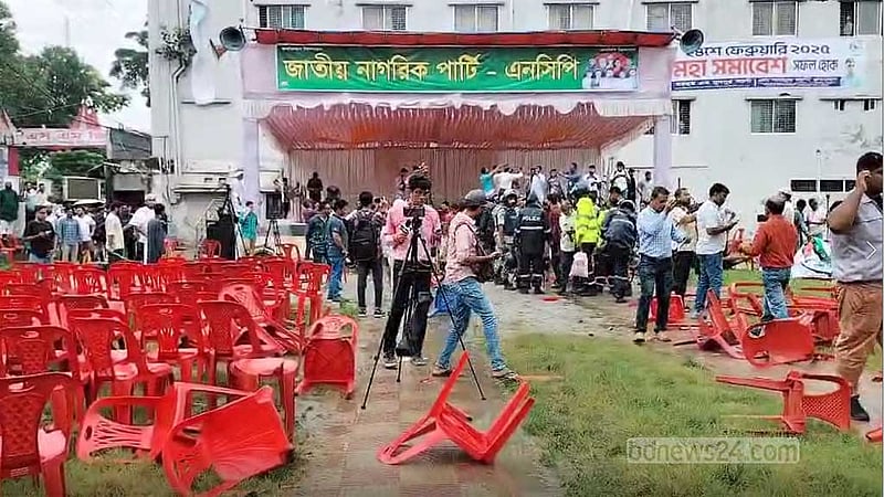 গোপালগঞ্জে এনসিপির সমাবেশ মঞ্চে হামলা, বোমাবাজি