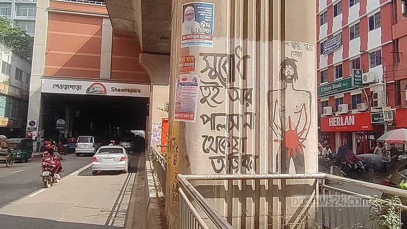 গণঅভ্যুত্থান, ডানপন্থার উত্থান ও সমতা—বহুত্ববাদী রাজনীতির দায়