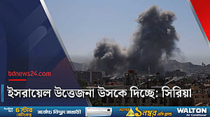 সিরিয়ার দামেস্কে ইসরায়েলি হামলা, অন্তত একজন নিহত