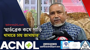 একই ব্যক্তি দলীয় প্রধান ও প্রধানমন্ত্রী পদে বসবেন না: জামায়াত