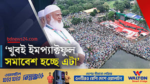 সোহরাওয়ার্দী উদ্যানে চলছে জামায়াতের ‘জাতীয় সমাবেশ’