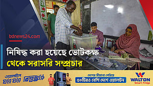গণমাধ্যমকর্মীদের জন্য নীতিমালা জারি করেছে ইসি