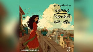 ‘বারান্দাতে বিকেলবেলা’ গানে এলিটা করিম