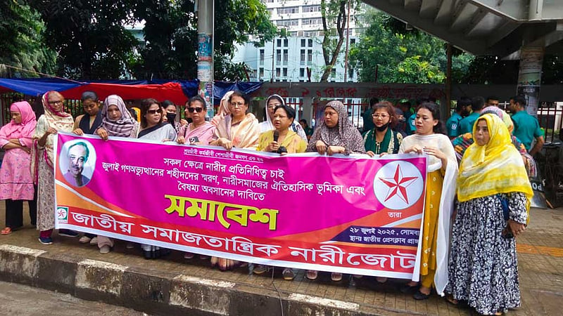রাষ্ট্রের সবক্ষেত্রে নারীর সমান অংশগ্রহণ নিশ্চিতের দাবি জেএসডির