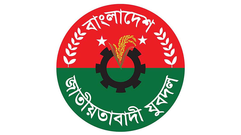 আইনশৃঙ্খলার ‘অবনতি’: বৃহস্পতিবার সারা দেশে মিছিল করবে যুবদল
