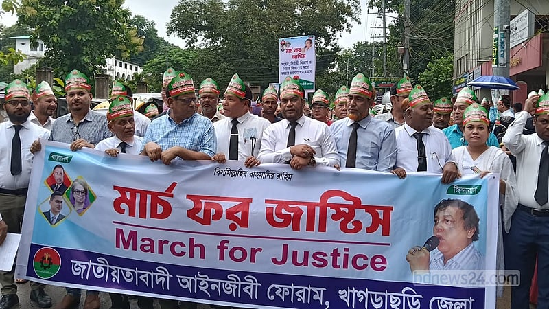 ন্যায়বিচার প্রতিষ্ঠার দাবিতে খাগড়াছড়িতে ‘মার্চ ফর জাস্টিস’