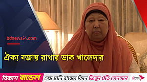 গণতান্ত্রিক ব্যবস্থাকে প্রাতিষ্ঠানিক রূপ দেওয়ার কাজ দ্রুত সম্পন্ন করার আহ্বান খালেদা জিয়ার