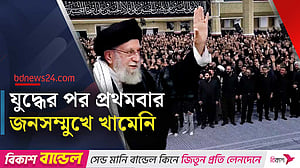 ইরান-ইসরায়েল যুদ্ধের পর প্রথমবার প্রকাশ্যে এলেন খামেনি
