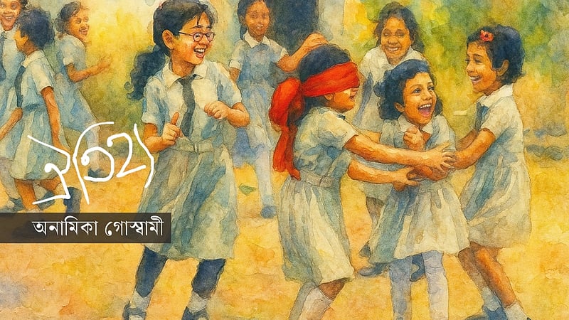 বাংলার লোকজ খেলা: ইতিহাস ও বিস্মরণ