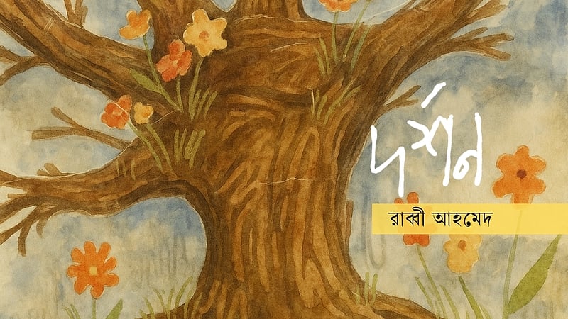 আফ্রিকার হাজার বছর পুরনো দর্শন ‘উবুন্টু’