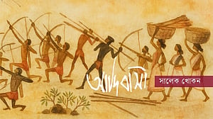 চাকমা বিদ্রোহ: ইংরেজদের বিরুদ্ধে তুলা-যুদ্ধের ইতিহাস