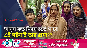 মিটফোর্ডে নির্মমতা: সোহাগের বরগুনার বাড়িতে স্বজনদের আহাজারি