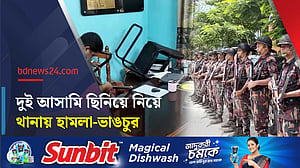 পাটগ্রাম থানায় হামলা, ছিনিয়ে নেওয়া হল দুই আসামিকে