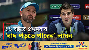 এক যুগ পর বাদ পড়ার শঙ্কায় ন্যাথান লায়ন!