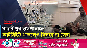 ৩০ কোটি টাকার হাসপাতালে ১০ শয্যার আইসিইউ থাকলেও নেই সেবা