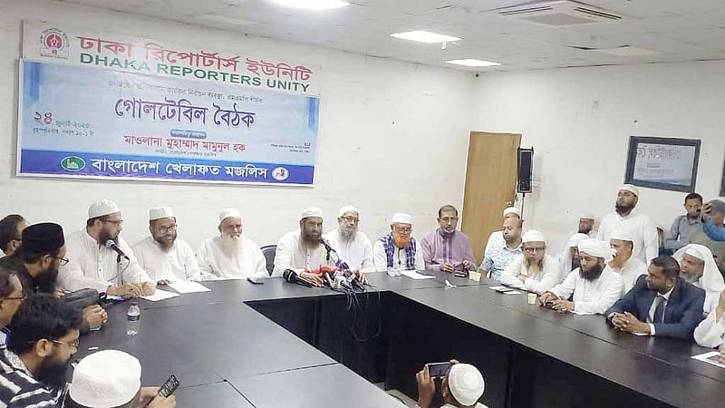 ‘এমএমপিআর’ পদ্ধতিতে নির্বাচন চায় খেলাফত মজলিস