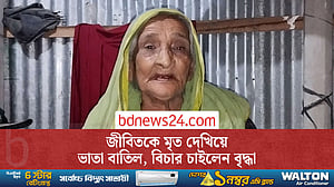 জীবিতকে মৃত দেখিয়ে ভাতা কার্ড বাতিল