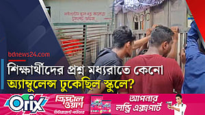 মাইলস্টোনের সব ফটক বন্ধ