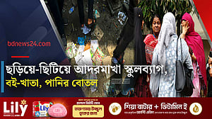 বাতাসে পোড়া গন্ধ, নিখোঁজ সন্তানদের খুঁজে ফিরছেন অভিভাবকরা