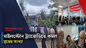 মাইলস্টোন ট্র্যাজেডি: ডিএনএ পরীক্ষার পর কমল মৃতের সংখ্যা