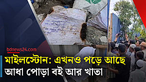 খুলে দেওয়া হয়েছে মাইলস্টোন স্কুল অ্যান্ড কলেজের মূল ফটক