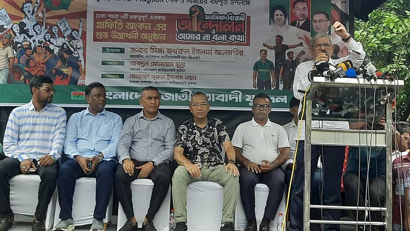 কোনো দেশের দিকে আমরা তাকিয়ে থাকি না: ফখরুল
