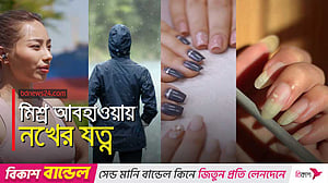 আবহাওয়া পরিবর্তনে নখের যত্ন
