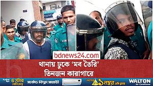 মতিঝিল থানায় ঢুকে ‘মব সৃষ্টি’, তিনজনকে কারাগারে পাঠিয়েছে আদালত