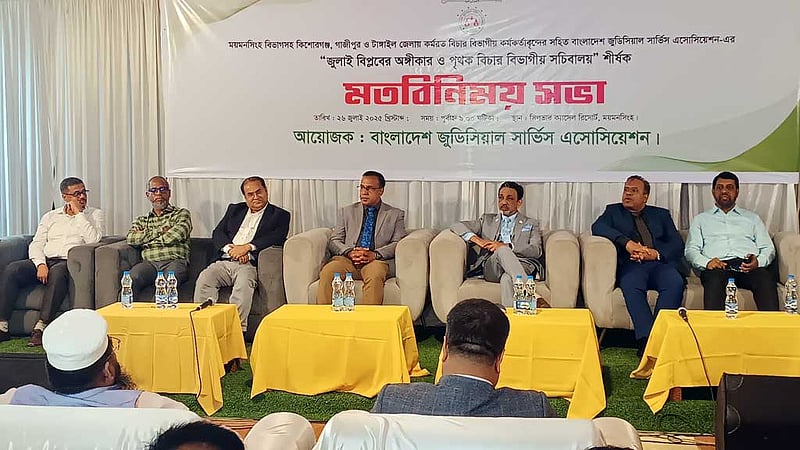 পৃথক বিচার বিভাগীয় সচিবালয় চায় জুডিশিয়াল সার্ভিস অ্যাসোসিয়েশন