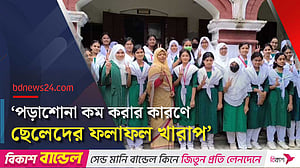 এসএসসি: ময়মনসিংহে কমেছে পাসের হার