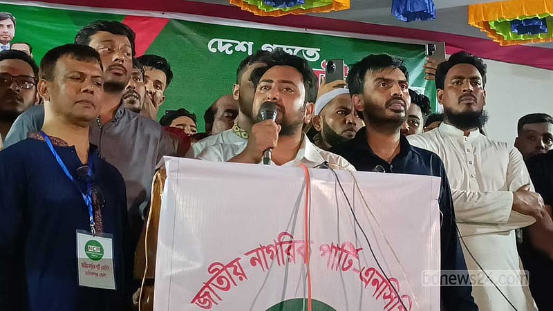 গোপালগঞ্জের প্রতিটি গ্রামে কর্মসূচি হবে: নাহিদ