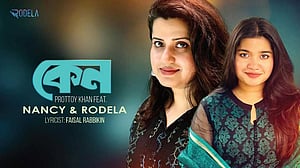 মেয়ের সঙ্গে প্রথমবার গাইলেন ন্যান্সি