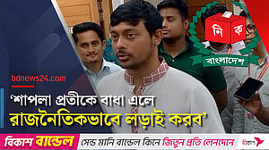 ‘শাপলা’র দাবি ছাড়ছে না এনসিপি