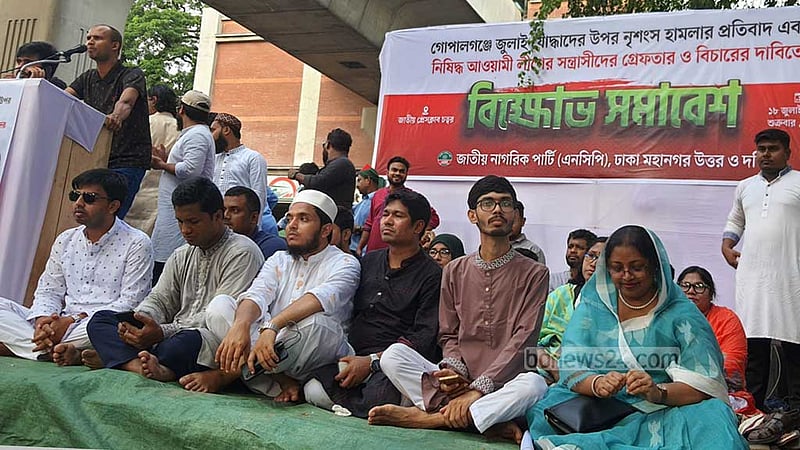 আওয়ামী বুদ্ধিজীবীরা হামলার পক্ষে মদদ দিচ্ছে: এনসিপির আদীব