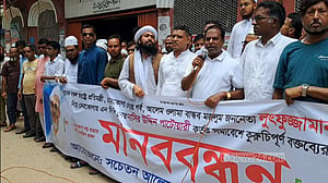 নেত্রকোণায় বাবরকে নিয়ে নাসীরুদ্দীন পাটওয়ারীর মন্তব্যের প্রতিবাদে মানববন্ধন