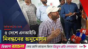 এনআইডি সেবা: আরও ৫ দেশে নিবন্ধনের অনুমোদন