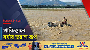 পাকিস্তানে বর্ষার দুর্যোগে প্রাণহানি ছাড়াল দেড়শ
